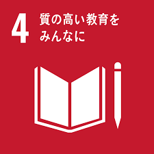SDGs Goal 9