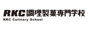 RKC調理製菓専門学校