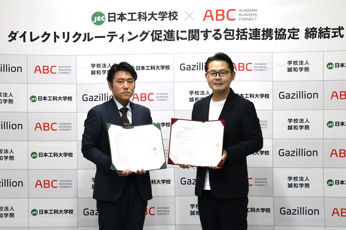 左：学校法人誠和学院 日本工科大学校：中農 海 理事長 / 右：当社代表：鈴木 秀逸